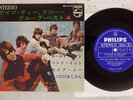 DAVE DEE, DOZY, BEAKY, MICK & TICH HOLD TIGHT PHILIPS SFL-3175 Japan VINYL 7