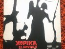 NIKIFOROS ROTAS Chorica GREEK FIRST press LP + program 1969 PHILIPS RARE