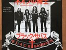 Black Sabbath - Neon Nights /Children Of The Sea Japan 7