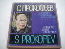 PROKOFIEV: Collected works: Shafran/Yagling/Monighetti/Oistrakh/Kremer BOX 4LP