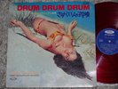 JIMMY TAKEUCHI Drum Drum Drum LP ? JAPAN JAZZ POP/PSYCH/ROCK/DRUM BREAKS TP7343