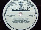 78rpm Brazil PAULO MOURA in MOSCOW Tico Tico No Fuba / Tumba Lele RARE USSR 1958