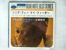 HORACE SILVER QUINTET SONG FOR MY FATHER / JAPAN 7INCH BLUE NOTE