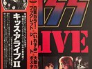 WITH OBI COLORED BOOKLET INSERT KISS ALIVE II JAPAN ONLY 2LP VIP-9529/30 EX