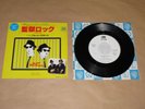 The Blues Brothers - Jailhouse Rock / Japan 7