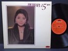 Teresa Teng 1983 2-LP 15 Polydor 817 131-1