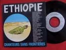 renaud sechan rare sp promo ethiopie chanteurs sans frontieres mint 1985