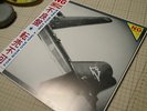 SABBAT Imaike Incident Pt 2 LP NG versions; with heavy damage on surface Lim 2/2