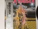 Iron Maiden ?– Iron Maiden, 1980 Japan with obi NM/NM