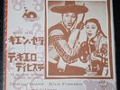 JAPAN CATERINA VALENTE SILVIO FRANCESCO 1956 POLYDOR