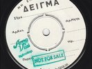 Anna Vissi & The Epikouri - Autostop - Eurovision 1980 - Greece - promo only
