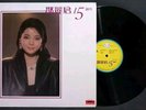 Vinyl LP Records TERESA TENG 15th Anniversary Polydor KSR1082 Near Mint Vinyl