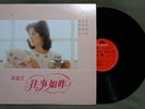 Vinyl LP Records TERESA TENG ??? - ???? Polydor 817 556-1 Near Mint Vinyl