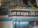 MARINELLA GREEK   NEWSPAPER ADVERT