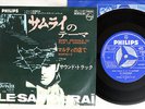OST(FRANCOIS DE ROUBAIX) LE SAMOURAI PHILIPS SFL-1147 Japan VINYL 7