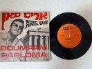 PS    ARIS SAN    ---BOUMPAM/PAPLOMA   ***VERY RARE***  ISRAEL