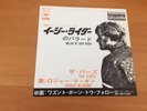 7 INCH SINGLE THE BYRDS BALLAD OF EASY RIDER JAPAN