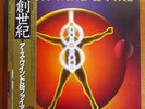 Earth, Wind & Fire – Powerlight Gatefold LP 25AP 2480 Japan LP mit OBI