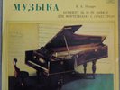 piano MARIA YUDINA GORCHAKOV Mozart Piano Concerto No.20 LP MELODIYA D-033461-2