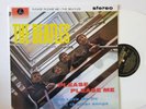 THE BEATLES - PLEASE PLEASE ME - UNPLAYED WHITE COLORED 180G VINYL LP