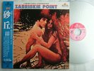 ZABRISKIE POINT PINK FLOYD / JAPAN LASER DISC WITH OBI