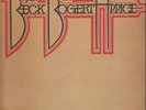 Beck, Bogert & Appice Beck, Bogert, Appice NEAR MINT Epic Vinyl LP
