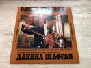 Shafran Ginsburg Prokofiev Stravinsky Cello Sonata Italian Suite Vinyl LP