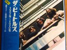 The Beatles – 1967-1970 Gatefold 2xLP EAP-9034B Japan LP mit OBI