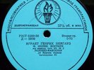 HEINRICH NEUHAUS piano - CHOPIN: Nocturne,Mazurka,Lullaby     TORCH RARE  LP  EX