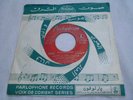 HEAR mp3 SABAH al warka Arabic Lebanon folk psych ethnic Parlophone 7