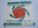 HEAR mp3 SABAH bassra Lebanon Arabic female folk psych Parlophone 7