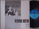 violin LEONID KOGAN Miniatures arranged by Heifetz LP VSG PRE-MELODIYA D-013063