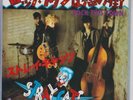 STRAY CATS Rock This Town 7