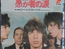 ROLLING STONES Fool To Cry 7