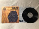 1988 REM R.E.M. Eponymous LP Record Album Vinyl IRS 6262 EX/VG