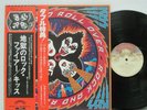 KISS - ROCK AND ROLL OVER LP 1976 JAPAN HARD ROCK CASABLANCA VIP-6376 w/ 2 obi