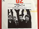 U2 -Pride (In The Name Of Love)- Rare Original Japanese White label Promo /Vinyl