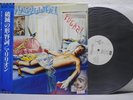 MARILLION / FUGAZI - Japan PROMO w/obi