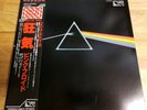 PINK FLOYD - THE DARK SIDE OF THE MOON - JAPAN