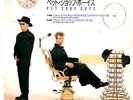 PET SHOP BOYS - LEFT TO MY OWN DEVICES (SINGLE VERZ)-VERY RARE JAPAN PROMO 45'PS