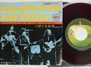 BEATLES BALLAD OF JOHN AND YOKO APPLE AR-2301 Japan Red Vinyl VINYL 7
