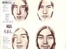 HAPPY END-KAZE MACHI ROMAN-JAPAN LP Ltd/Ed I71