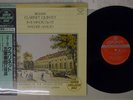 VIENNA OCTET BRAHMS CLARINET QUINTET LONDON K38C-70023 Japan OBI AUDIOPHILE LP