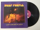 Deep Purple - Last Concert In Japan Vinyl LP Spain 1986 EMI 066-1609001