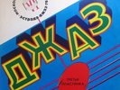 KONOVALOV RUSSIAN PSYCH JAZZ FUNK HOLY GRAIL DRUMBREAKS SAMPLES HEAR MP3