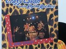 LP 33T Crazy Cavan and the Rhythm Rockers  