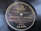 BARTSEVICH violin BARCEWICZ Tchaikovsky Cansonett and concert