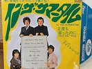 IDLE RACE - IN THE SUMMERTIME  JAPAN 45 PS 7