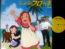 OST FLONE OF THE MYSTERIOUS ISLAND bgm LP japan tv anime Swiss Family Robinson