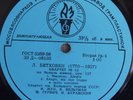 MARIA GRINBERG Beethoven Sonata No.25 BOLSHOI THEATRE QT Quartet No.12 D-08135